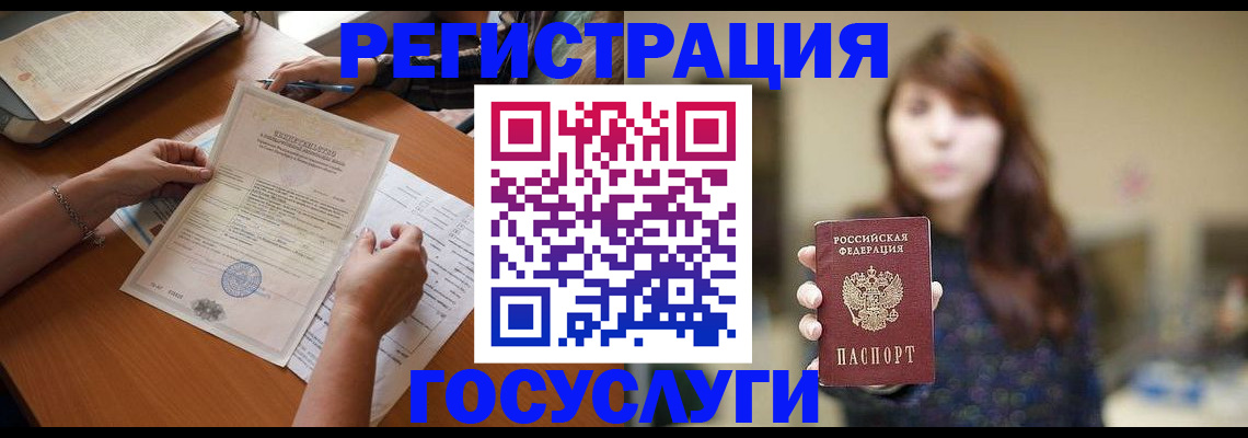 прописка поиск в Великих Луках