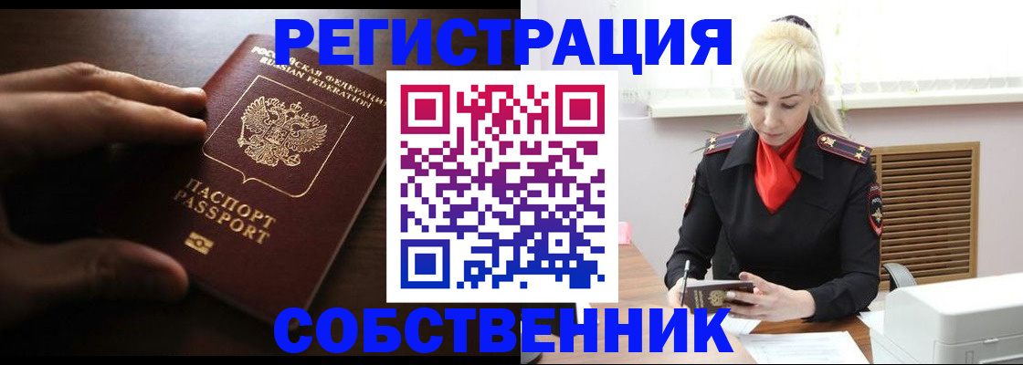 прописка для школы в Великих Луках