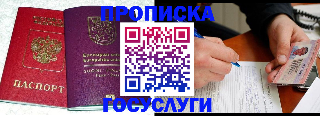 регистрация в Великих Луках