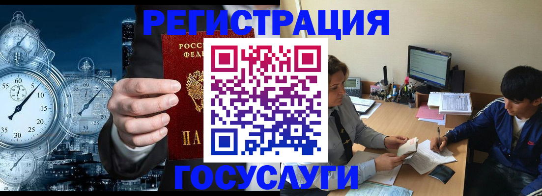 временная прописка в Великих Луках